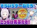 初コラボなのに激しい言葉で殴り合う雪花ラミィと紫咲シオン集『心地良い距離感?』【ホロライブ/切り抜き】
