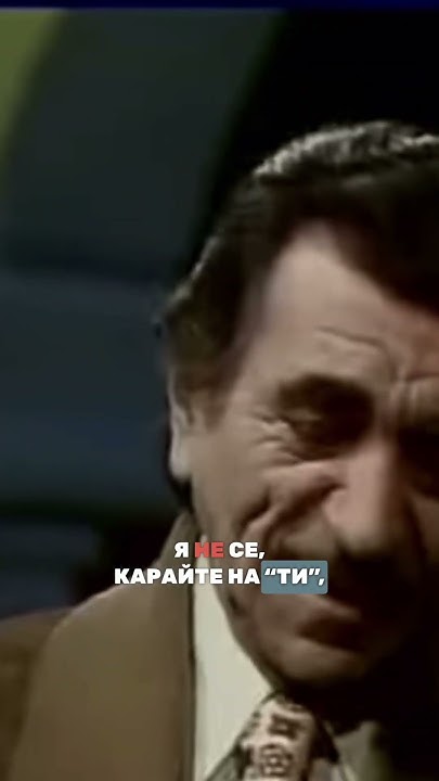 Откъс с великите Георги Парцалев и Стоянка Мутафова - YouTube