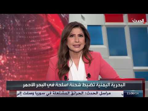 نشرة 8 غرينيتش: تطورات صفقة غزة وموقف ترمب من إيران