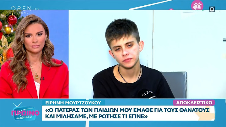 Η Ειρήνη Μουρτζούκου μιλάει για τον πατέρα των παιδιών της | OPEN TV