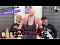 忘れられない外国人レスラー／皇帝戦士ビッグバン・ベイダー編 #59