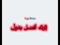 سبب اغلاق موقع  و ما هو البديل