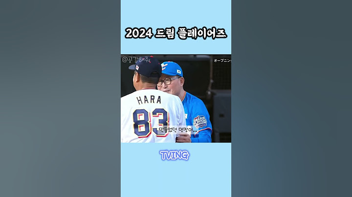 1편_2024 한일 드림 플레이어즈 #야구 #baseball #드림플레이어즈 #이종범 #한일전