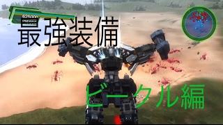 地球防衛軍4.1　エアレイダー最強武器のまとめ　ビークル編 Earth defense force 4.1