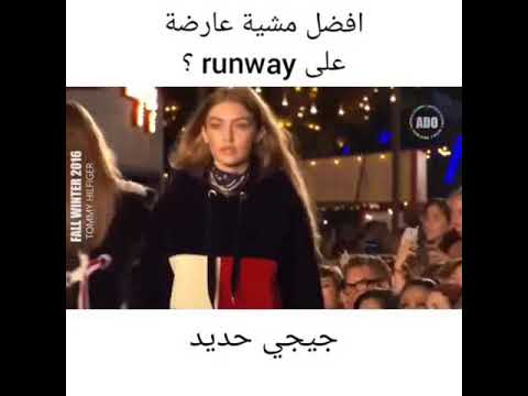 الفضل مشيه عارضه