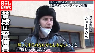 【ウクライナ侵攻】