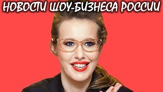 Собчак впервые открыто показала живот и подтвердила беременность. Новости шоу-бизнеса России. Собчак впервые открыто показала живот и подтвердила беременность. Новости шоу-бизнеса России.