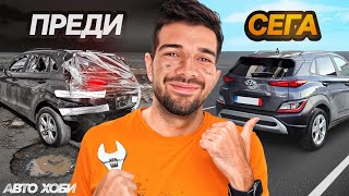 видео: Блъсната Кола vs Пишман Майстор | Рунд 2 картинка: Блъсната Кола vs Пишман Майстор | Рунд 2