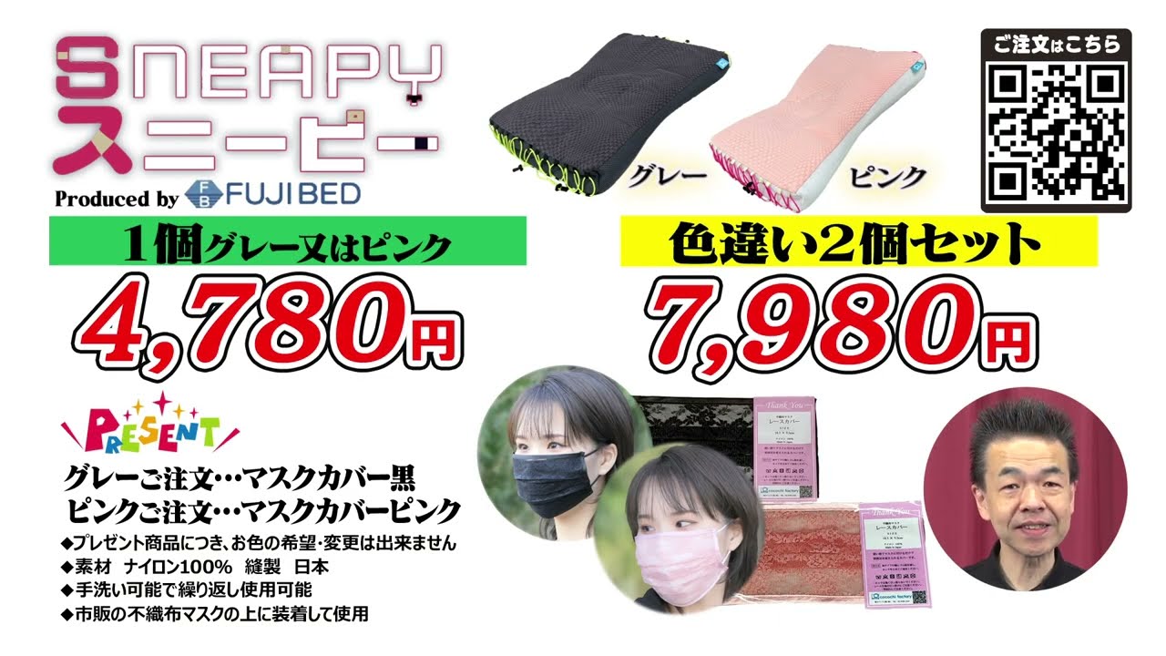 スニーピーまくら｜10秒で高さ調節・安眠アシスト・洗えるまくら