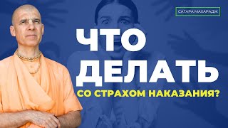 Нужно ли бояться сделать ошибку в духовной жизни?