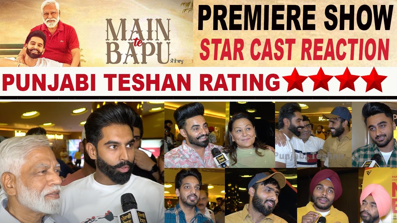 Premiere Show Main Te Bapu | Parmish Verma | Satish Verma | Punjabi Movie | Special Show | PT