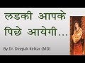 Girlfriend will come to you  dr kelkar md psychiatrist  hypnotherapist psychotherapist