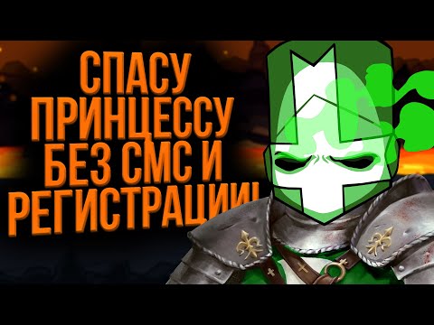 Спасаю принцесс в Castle Crashers