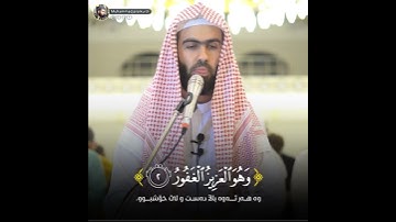 السورة المنجية من عذاب القبر سورة الملك القارئ محمد جلال الكردي راحة نفسية حالات واتس اب