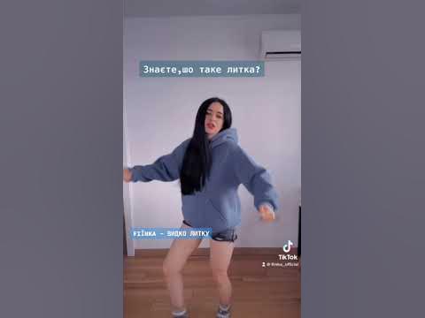Вже сеї п‘єтници🔥 #фіїнка #видколитку #fiinka - YouTube