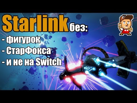 Video: All Starlink: Battle For Atlas - Starter Packs Je Aktuálně Pouhých 10,99