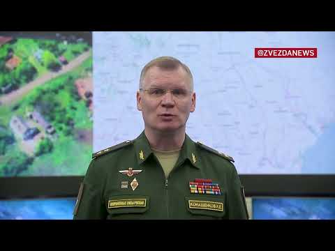 Брифинг Минобороны России о ходе спецоперации по защите Донбасса от 17.06.2022