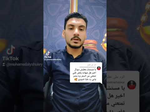 هل الإعفاء الطبي يمنع من السفر