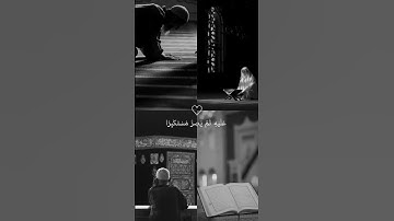تلاوة خاشعة و هادئة بصوت الشيخ ياسر الدوسري #ياسر_الدوسري #قران_كريم #قرآن  #تلاوة_خاشعة