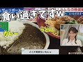 暑くて食欲がないと言いつつカレーを飲み物にしてる視聴者に突っ込むお天気お姉さん【戸北美月】CoCo壱が好き