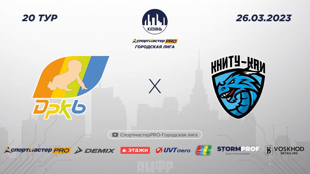 Плхл казань 2023 2024