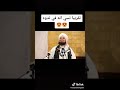 تقريبا نسي أنه في ندوه 