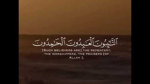 التَّائِبُونَ الْعَابِدُونَ الْحَامِدُونَ السَّائِحُونَ الرَّاكِعُونَ السَّاجِدُون (112) سورة التوبة
