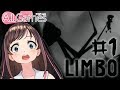 【LIMBO】ルイージの冒険、始まる!