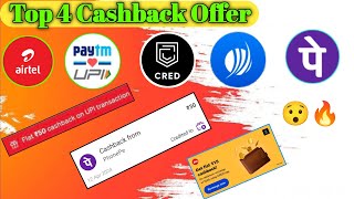 phonepe Rs.30 Cashback offer || Airtel Rs.50 Cashback Offer |? Paytm Rs.15 Cashback Offer |? New app