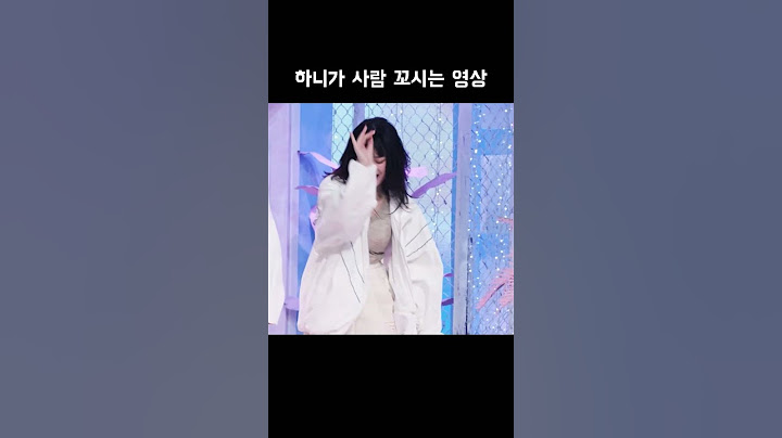 [뉴진스] 하니가 사람 꼬시는 영상