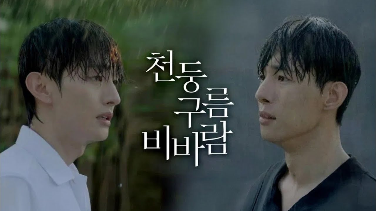 Thundercloud Rainstorm Korean BL Season 1| Episode 4 (ENG SUB)