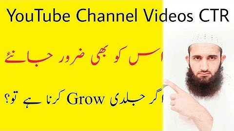 What Is YouTube Channel Videos CTR? | YouTube Channel Videos Click Through Rate (CTR) Explained