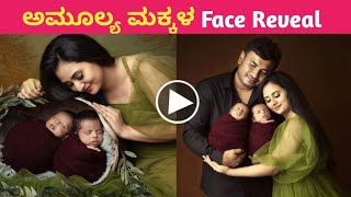 Amulya Jagadish with Twins babies | Amulya Jagadish babies New Video | Amulya baby