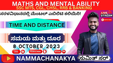 TIME AND DISTANCE PART 2 BY SUMIT SIR