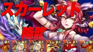 無課金パズドラ part17