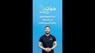 الأردن - النشرة الجوية | تجدد الموجة الحارة على المملكة مطلع الأسبوع القادم | الخميس 20-07-2023