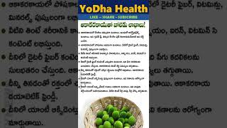 ఆరోగ్య చిట్కాలు #healthtipsintelugu #health #healthtips #telugu #shorts #youtube #healthyfood #facts