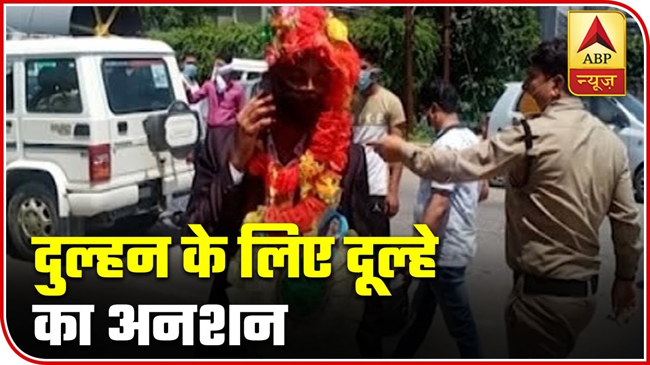 Uttarakhand: Groom Sits On Hunger Strike When Stopped By Police | ABP News