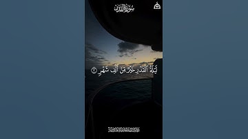 انا انزلناه في ليلة القدر#عبدالباسط عبدالصمد #قرآن #اكسبلور #سورة القدر #quran #ليلة القدر #القدر