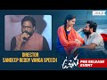 Dir Sandeep Reddy Vanga Great Story Superb Music | Uppena Pre Release Event | Shreyas Media