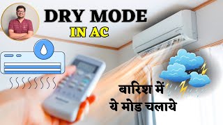 Best Mode of AC in Monsoon ⚡ Dry Mode in AC ⚡ How it Works Dry Mode in AC ⚡ AC Dry mode Explained screenshot 5
