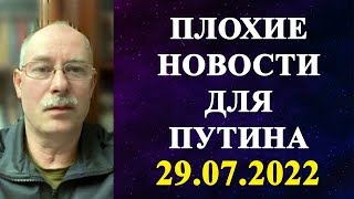 Олег Жданов - плохие новости для Путина!