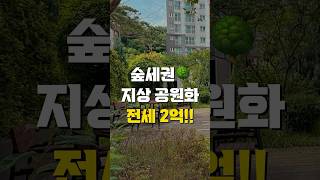 용산지구 대성베르힐 59타입(24평형) 내부모습 #shorts #용산지구대성베르힐 #광주광역시부동산 #광주광역시아파트 #광주광역시분양정보