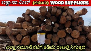 LAKSHA SAW MILL-KADUR Teak Wood, Dandeli Teak & All Types Of Wood Suppliers