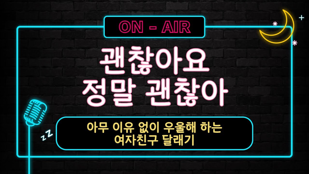 Dolce is back_남자ASMR_아무 이유 없이 우울한 여자친구 위로해주기