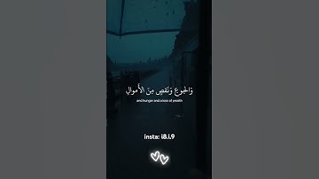 ولنبلونكم بشيءٍ من الخوف والجوع القارئ إسلام صبحي  تلاوة هادئة ارح قلبك