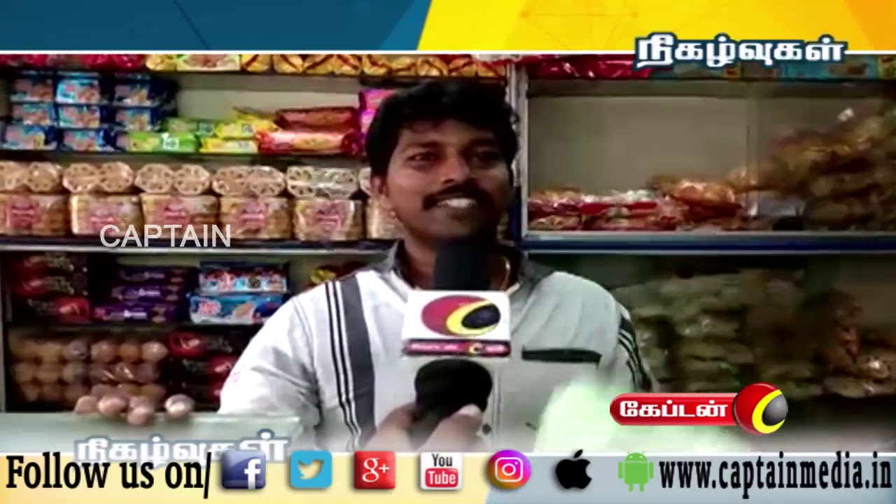 use of plastic should be banned பிளாஸ்டிக் தடை அபராதம் ! என்ன சொல்கின்றனர் பொதுமக்கள் !