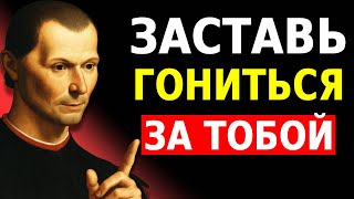 картинка: Как СДЕЛАТЬ человека ОТЧАЯННЫМ: ОН/ОНА НАЧНЁТ ТЕБЯ ИСКАТЬ