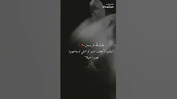 أ ل ل ه م أ ز ل ع ن أ ل ب ل أ ء و ل أب ت ل أ ء 