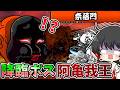 にゃんこ大戦争【奈落門】降臨ボス「阿亀我王」に味方全員吹き飛ばされて絶望…　【ゆっくり実況】【無課金】【極楽浄土超極ムズ】【降臨ステージ】